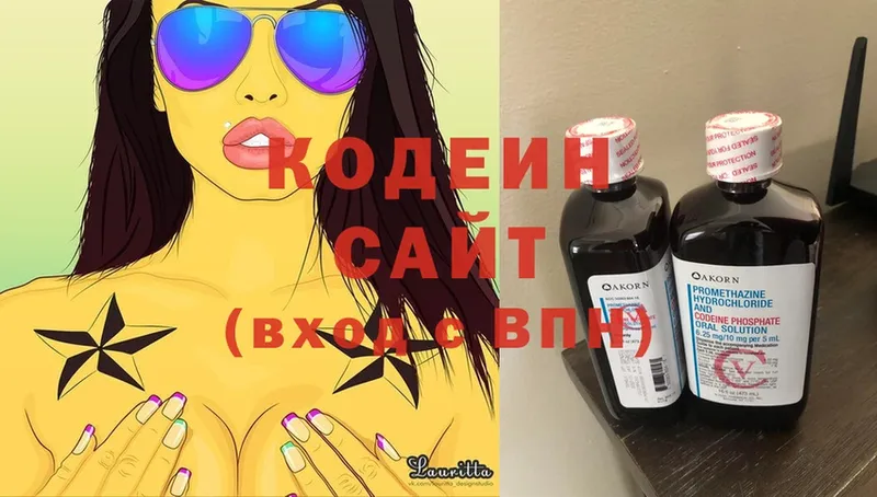 Кодеин напиток Lean (лин) Тюкалинск