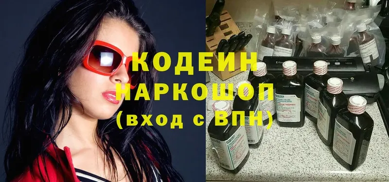 Кодеиновый сироп Lean Purple Drank  купить  цена  Тюкалинск 