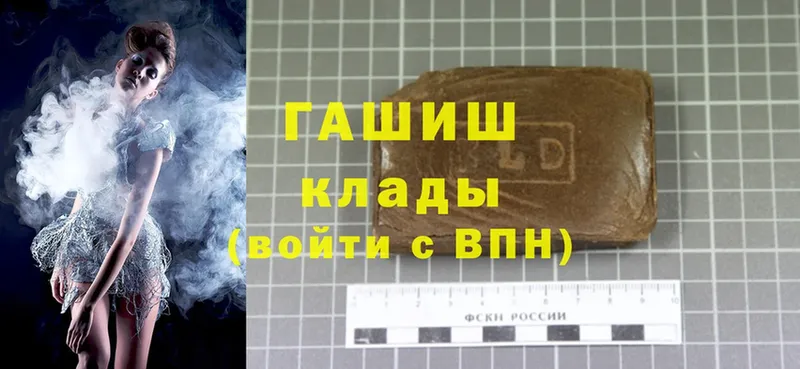 ГАШИШ hashish Тюкалинск