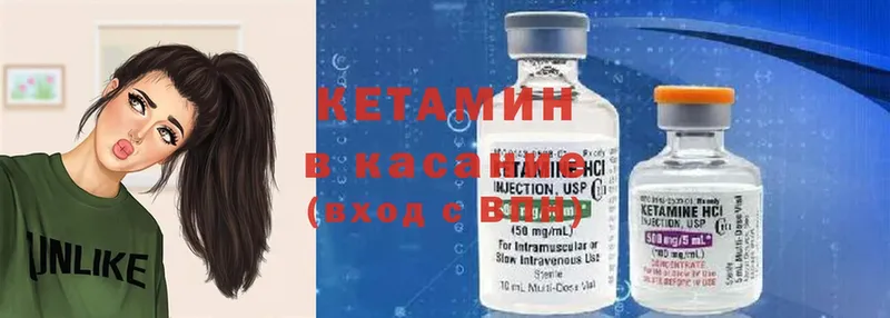 КЕТАМИН ketamine Тюкалинск